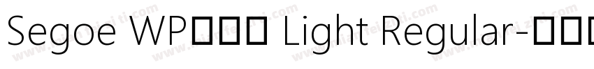 Segoe WP正黑體 Light Regular字体转换
